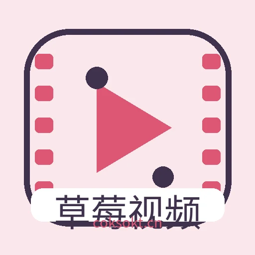 草莓视频